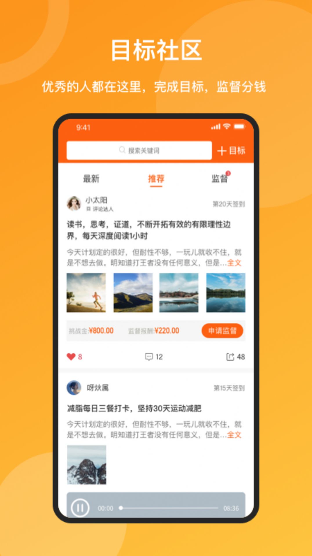 时间去哪了app手机版下载 v1.0.0