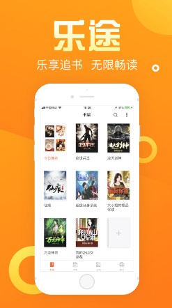 乐途小说免费安装app最新版 v2.1.1