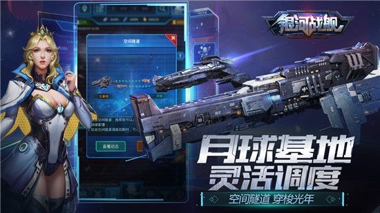 银河战舰星空战争游戏官网正式版 v0.3.0