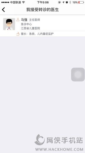 朱李叶医生版官方app下载 v1.5.1