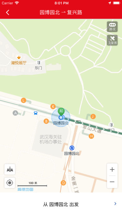 武汉地铁通app下载手机版图片2