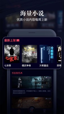 乌鸦听书app软件官方下载 v1.3.11