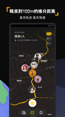 碰肩APP官网平台下载 v1.0.0