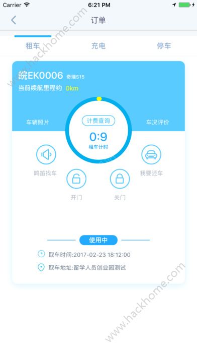 易开出行官网app软件下载 v4.1.1