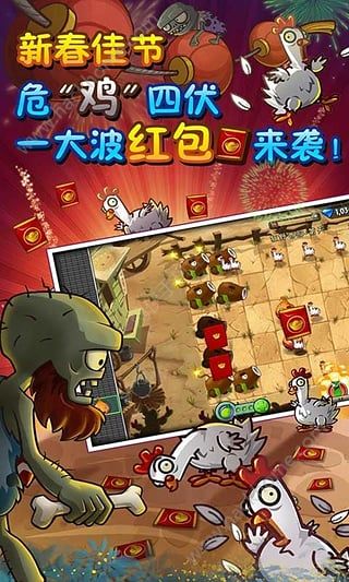 植物大战僵尸2高 清版现代年华官方游戏安卓版 v3.1.0