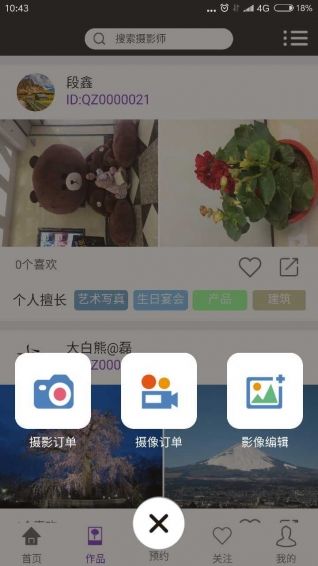 茄子拍照官网app手机版下载 v0.1.0