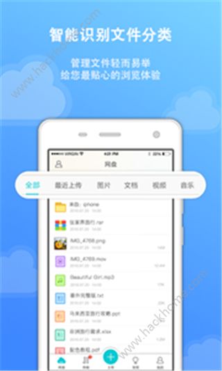 联想云盘app下载手机版 v1.5.0.0427