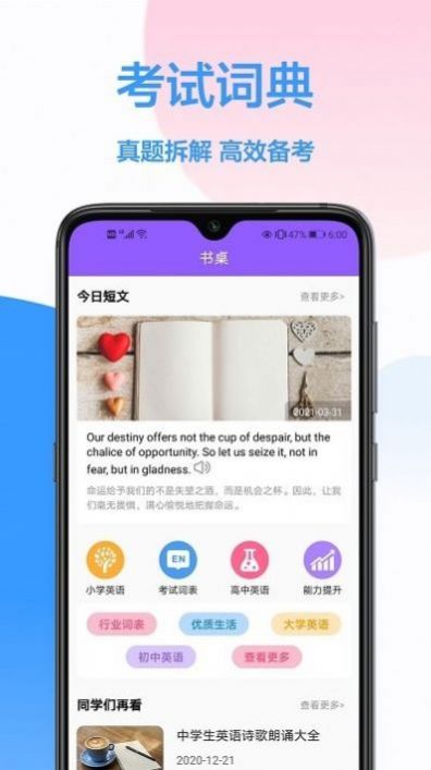 英译汉翻译软件app下载 v1.0.5