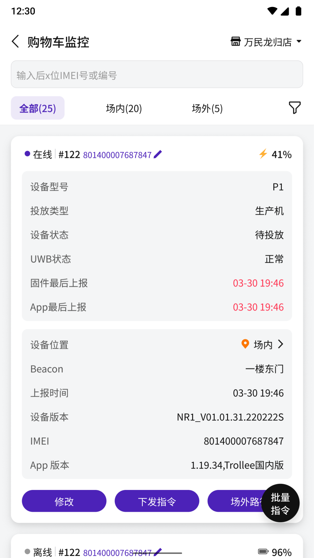 TrolleeManager业务管理软件下载 v1.00.07