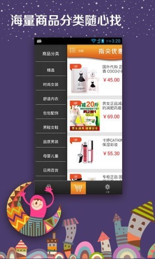 指尖优惠券app官网版下载 v3.7.0