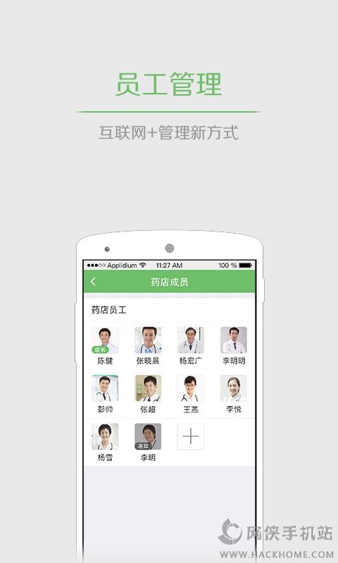 医家亲终端版官方app下载 v1.4.8