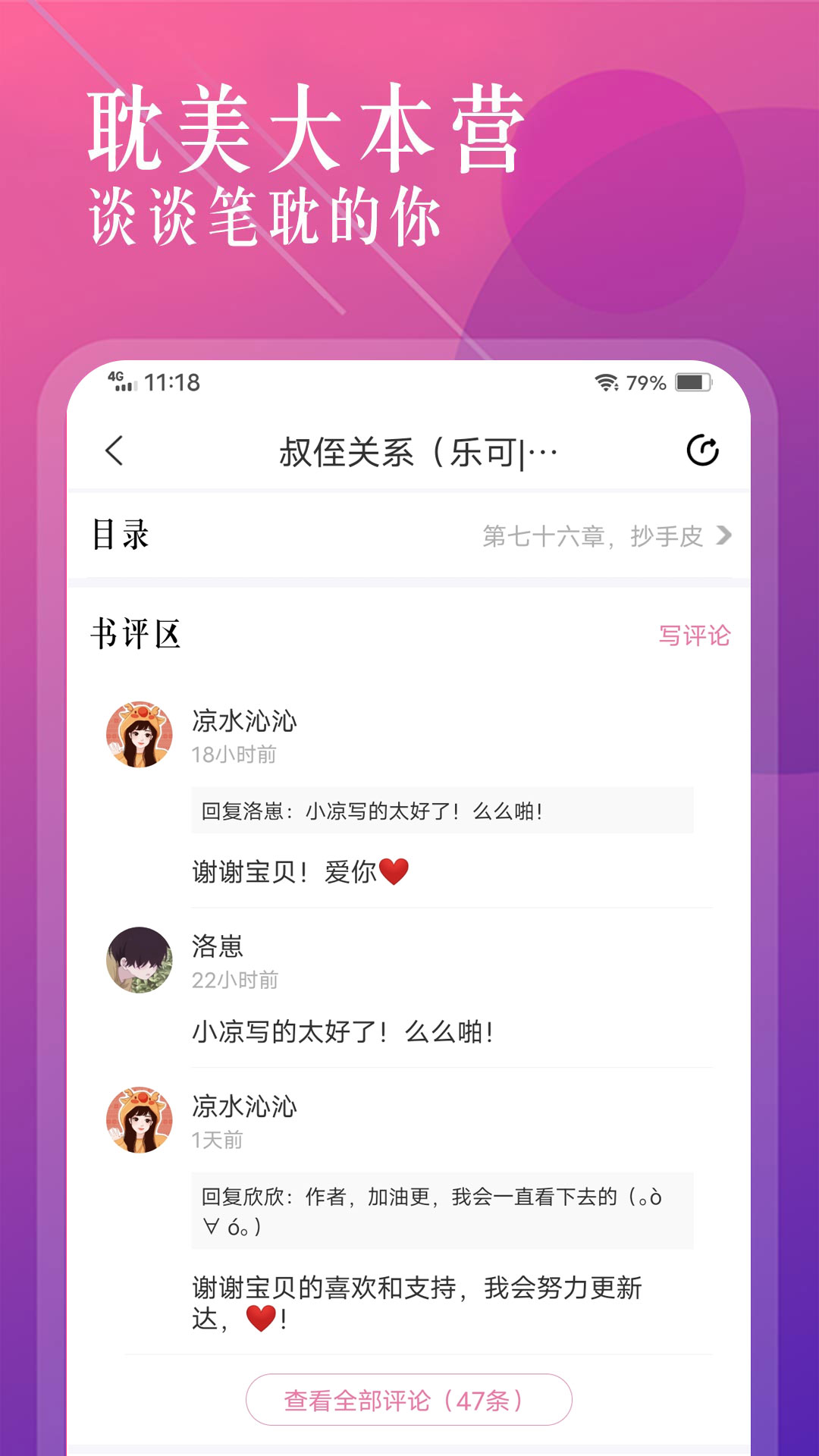 飞更小说app手机版下载图片2