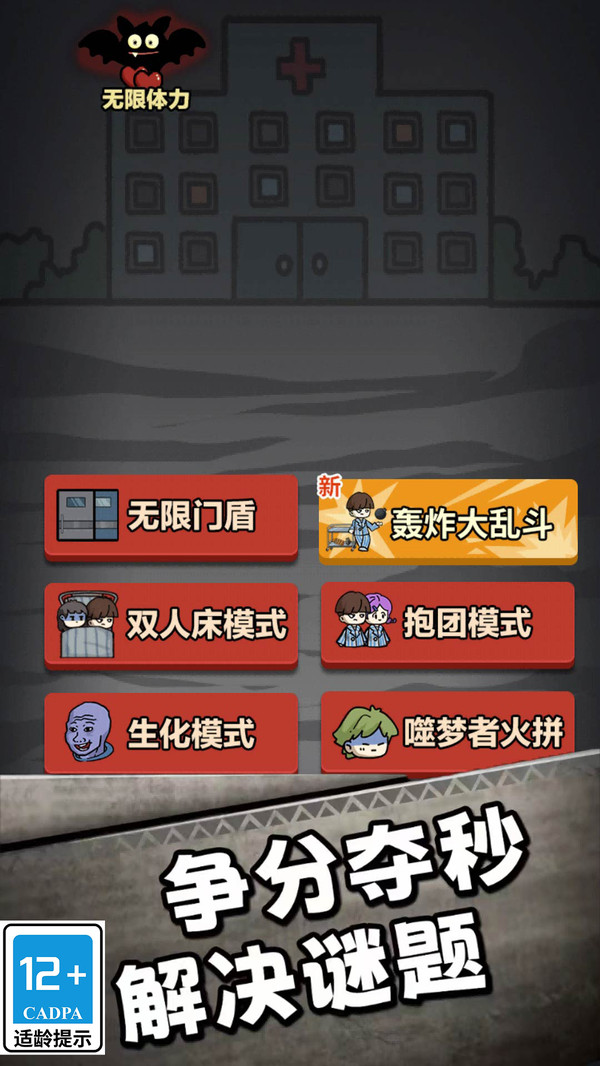 小妹妹快跑手游最新版下载 v3.0.2