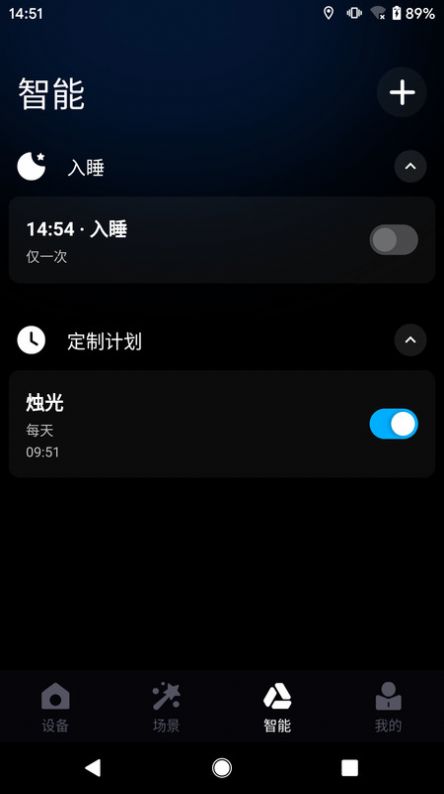 岩羊智能蓝牙灯app手机版下载 v1.0.4