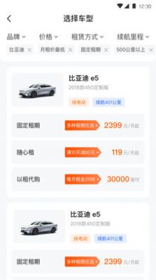 司小助租车app官方下载 v1.0.0