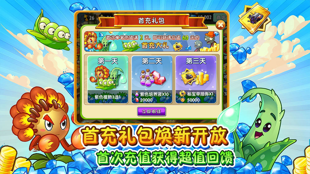 植物大战僵尸2双十一暗影荚兰全5阶安卓版 v3.1.0