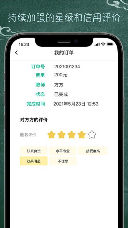 良师家教app官方下载 v3.1.0