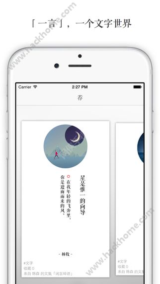 一言app官网安卓版下载安装 v3.64