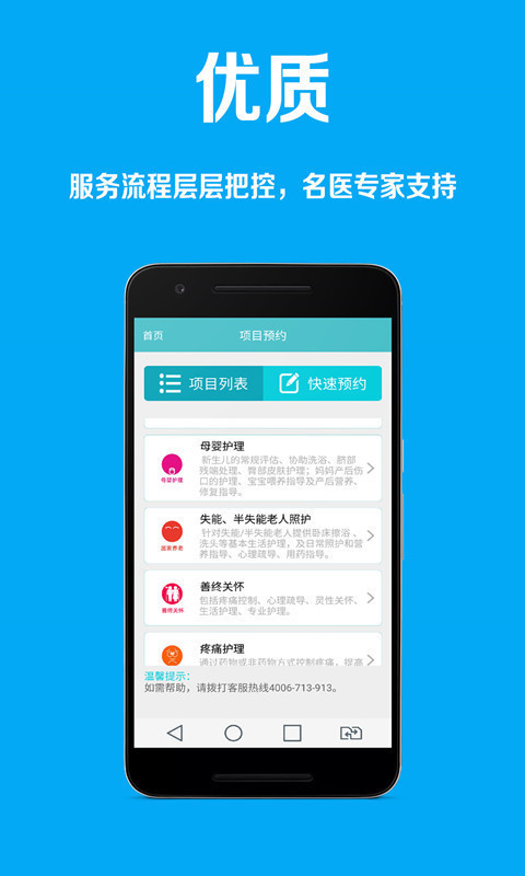 U护app官网软件下载 v2.0.0