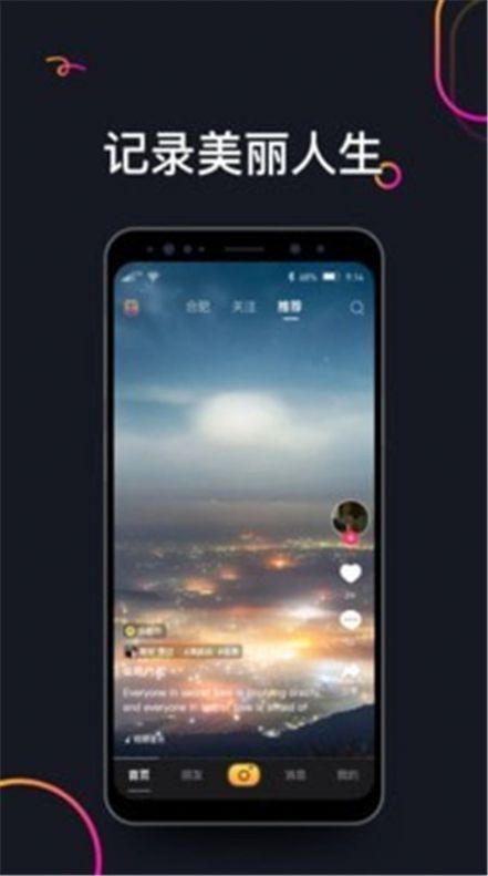 哈罗短视频官方app下载 v1.0