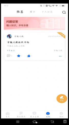 学桔企业版APP手机版下载 v2.0