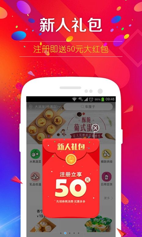 大润发优鲜手机版app软件下载 v1.8.3