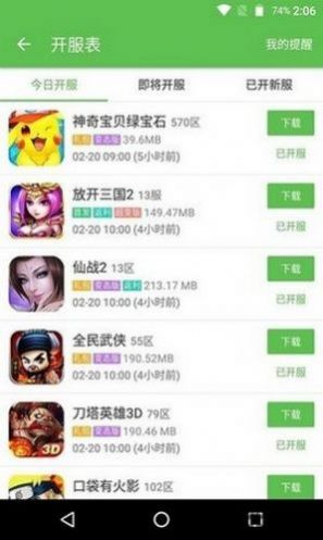 酷熊游戏盒app手机版下载 v1.0.2