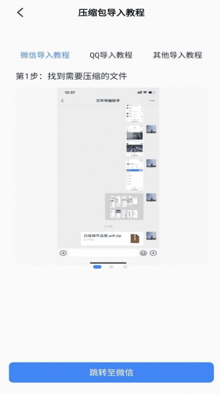 rarzip app官方下载 v1.0.1