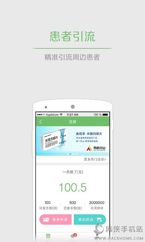 医家亲终端版官方app下载 v1.4.8