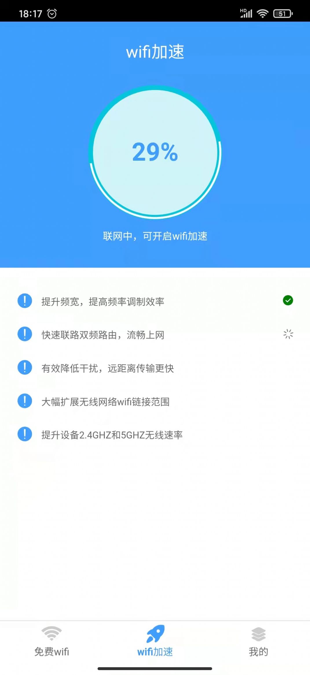 5G网络天使管理app官方下载 v1.0.0