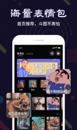 菜基表情包大全制作软件app下载 v1.0.1