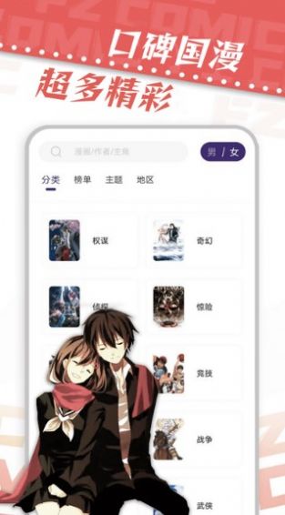 夸克爱爱满天星漫画app最新版下载 v2.0.0