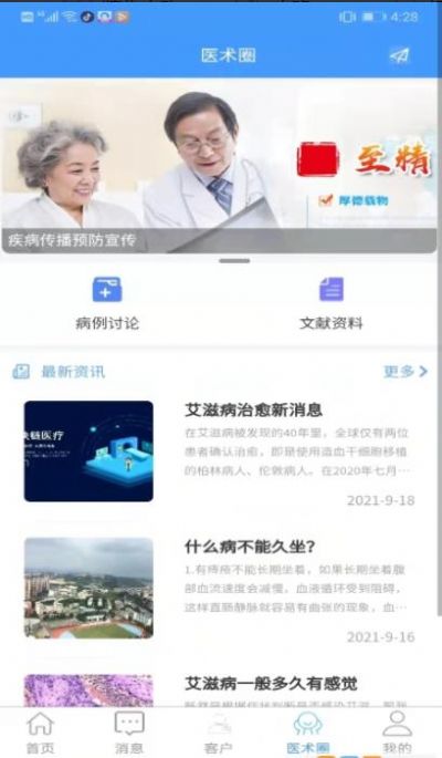 晓艾站点端app官方下载 v1.3.1