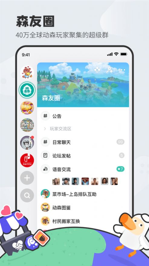 dodo语音软件app安装包下载 v4.10.1.06