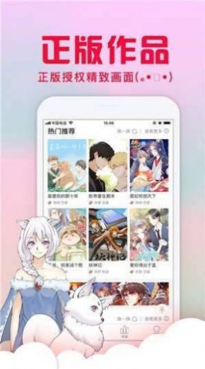 亏亏漫画韩漫app ios苹果版下载 v6.9.1