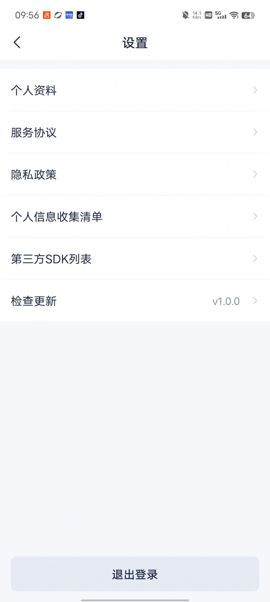 聚量推官方邀请版下载 v1.0.0