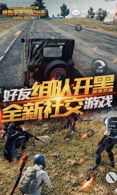 pubg云游戏下载安装手机版 v3.3.0