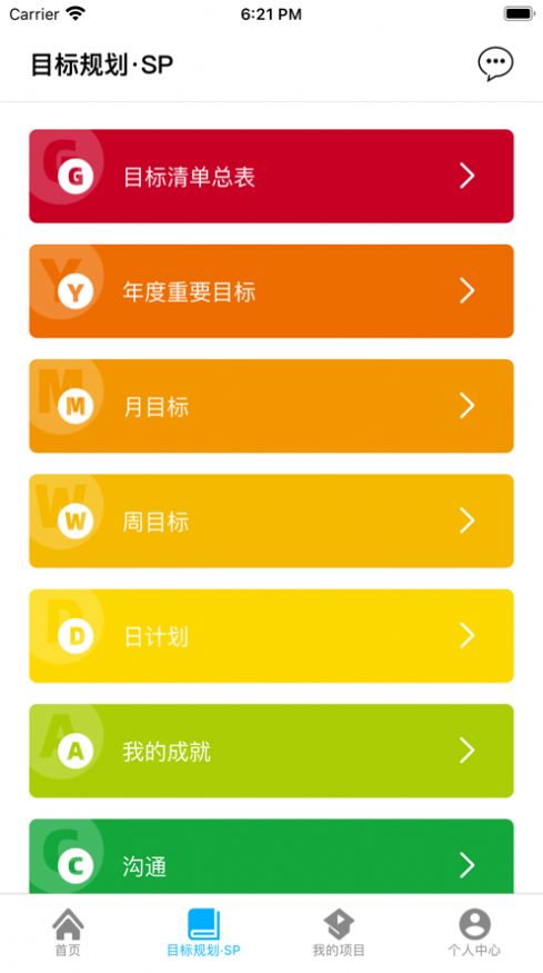 睿思智得App手机最新版下载 v1.2.0