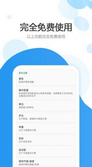 运动走路计步器app免费下载软件 v3.6.8