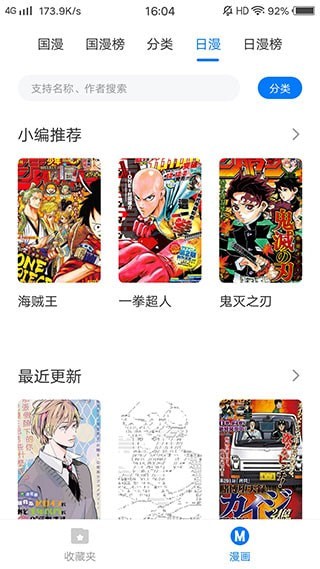 火星漫画app官方下载最新版年6月免费图片2