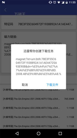 万磁王ios苹果版app官方下载安装 v1.0