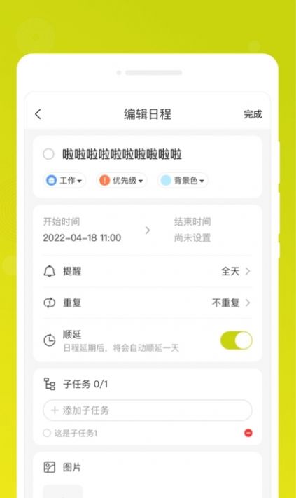 一刻备忘录app手机版下载 v1.0.0