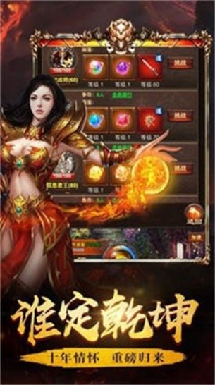 扬帆合击传奇官方下载正版 v1.0.1