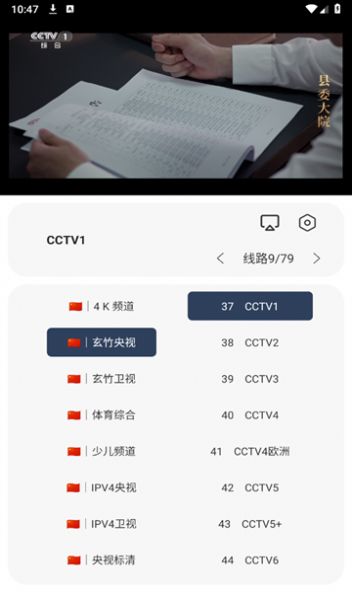 东明影视官方下载安装app图片1