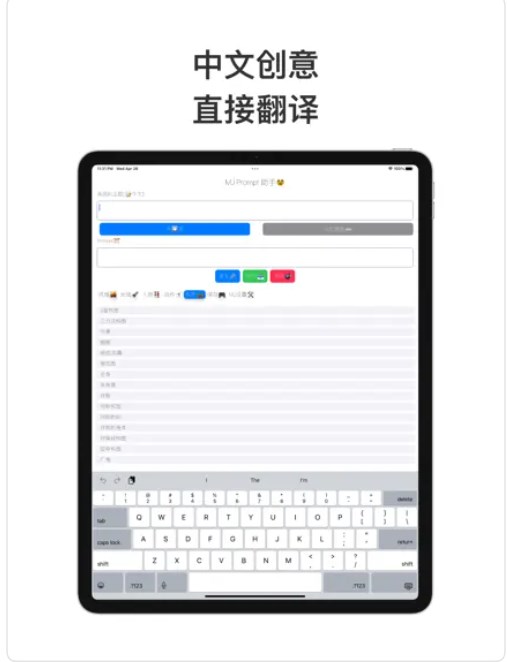 Prompt助手智能绘画app安卓版下载 v1.0