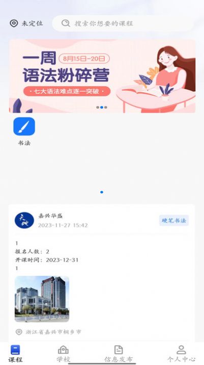 师引力官方手机版下载 v1.1.2