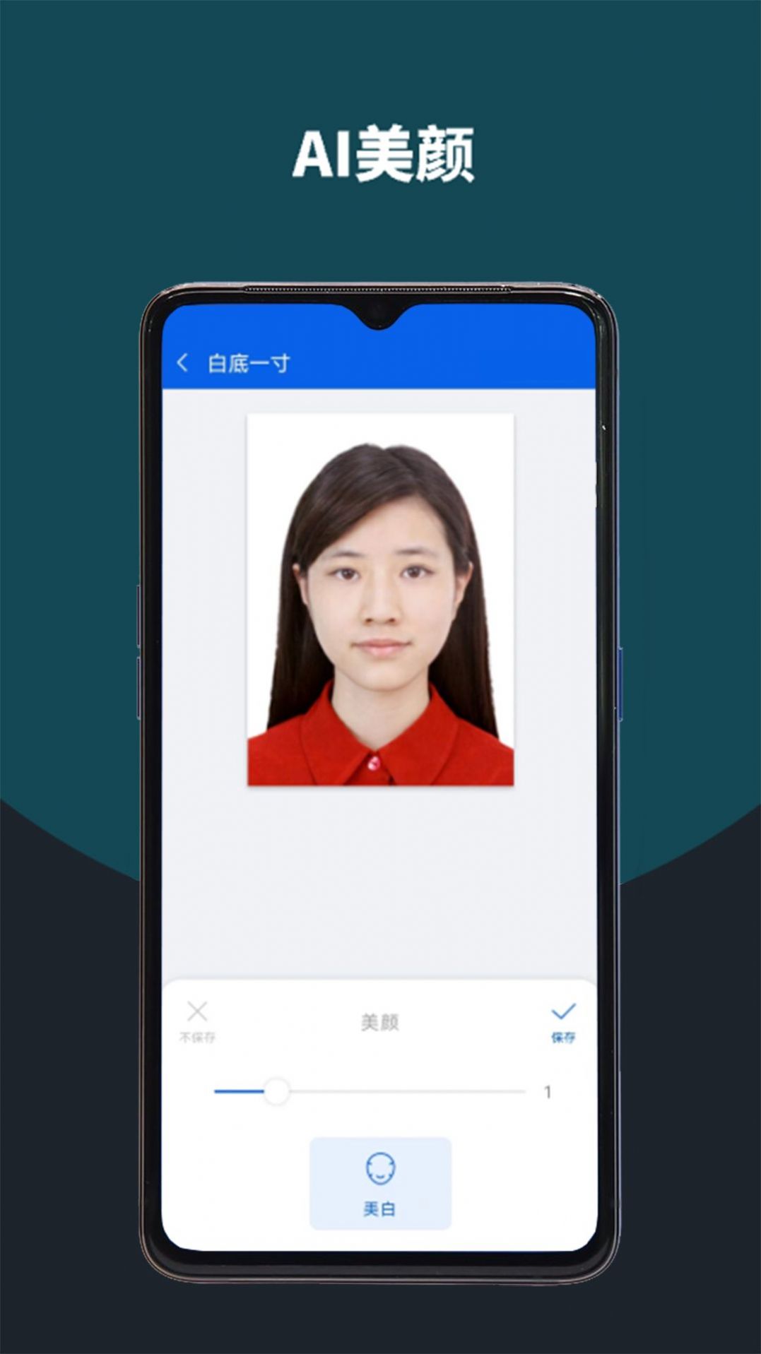 像素考试证件照app官方版 v1.0.0