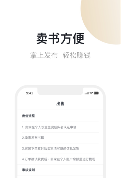 旧书云免费收书app手机下载 v5.1.6