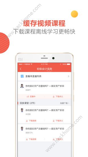 天龟课堂app手机版软件下载 v3.0.2