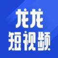 龙龙短视频软件官方下载 v5.6.3